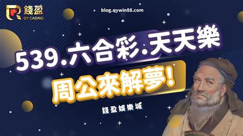 免費周公解夢|周公解夢大全，周公解夢查詢，原版周公解夢破解